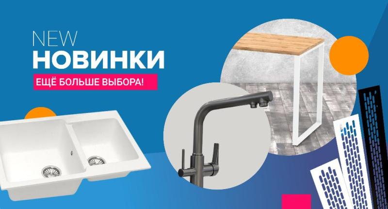 Новинки декабрь