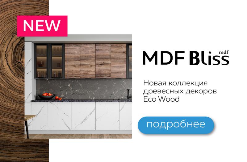 МДФ BLISS Eco Wood