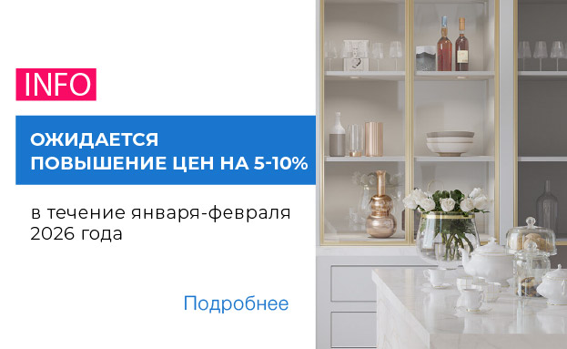 Повышение цен