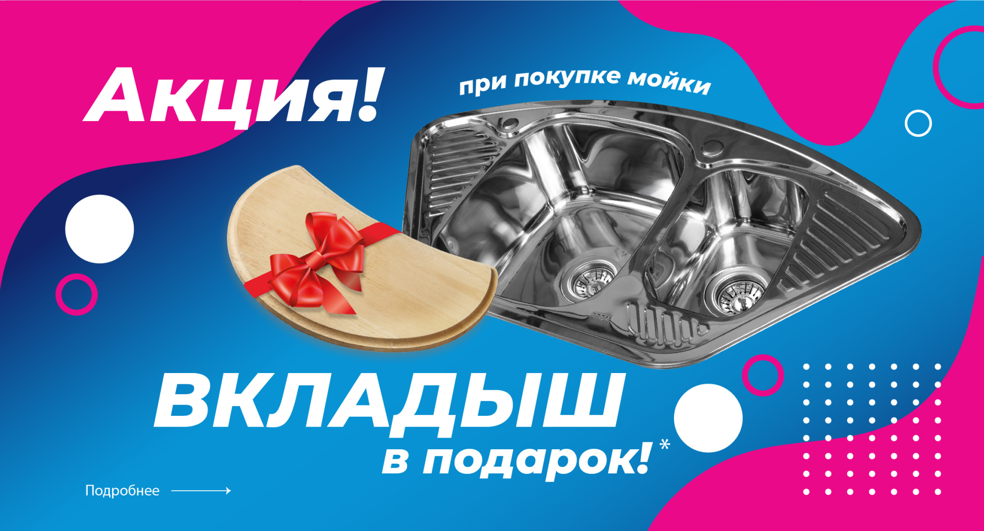 Вкладыш в подарок