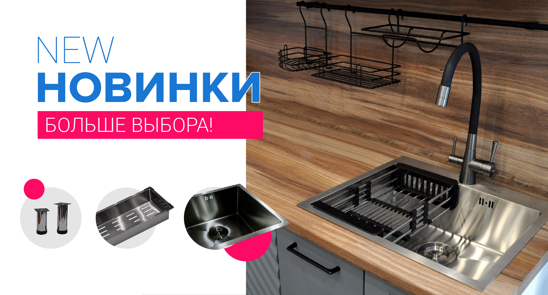 Новинки май