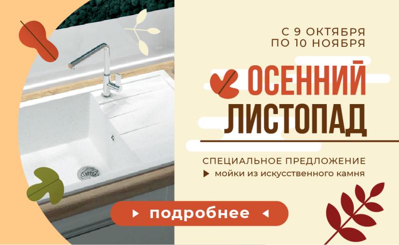 Мойки из искусственного камня