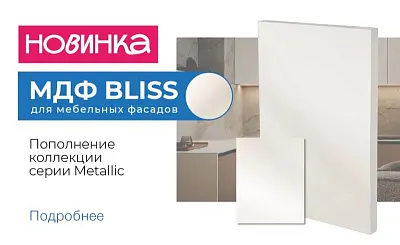 Новинка Bliss М-1001