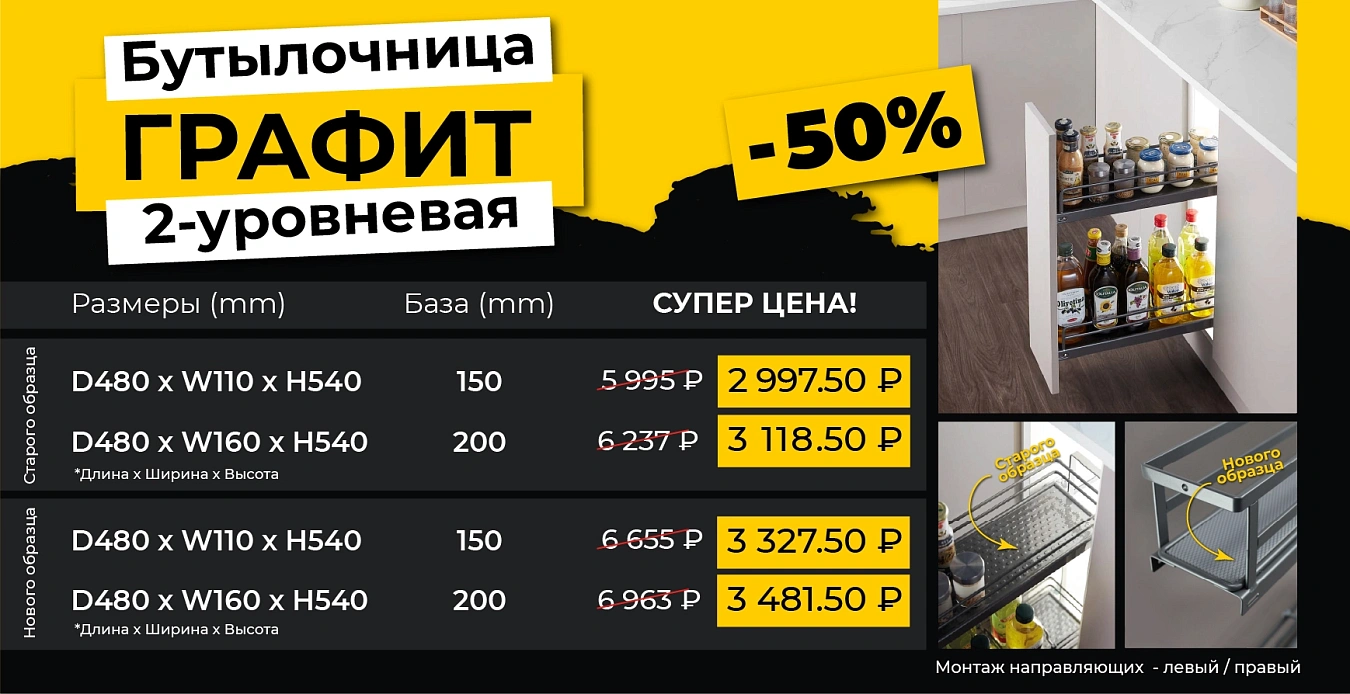 Бутылочница графит АКЦИЯ