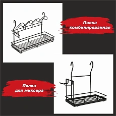 Новинки! Черная рейлинговая система