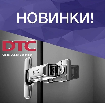 НОВИНКИ!