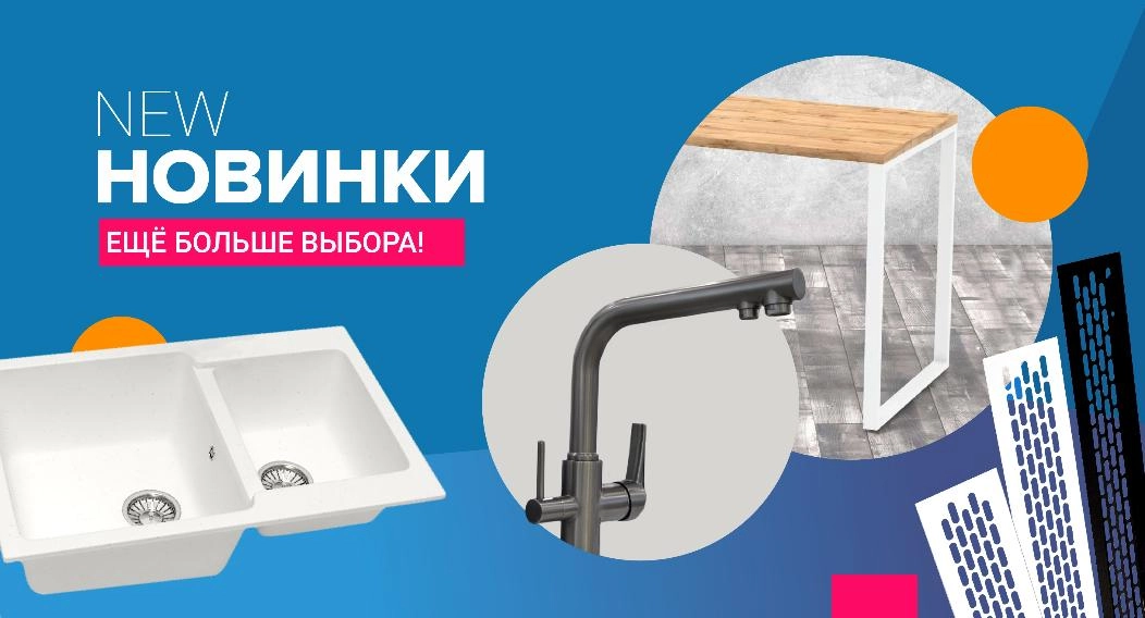 Новинки декабрь