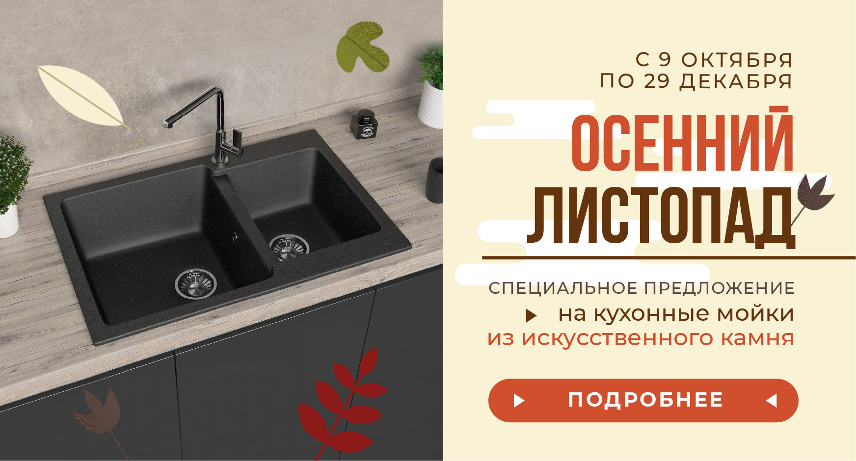 Мойки из искусственного камня