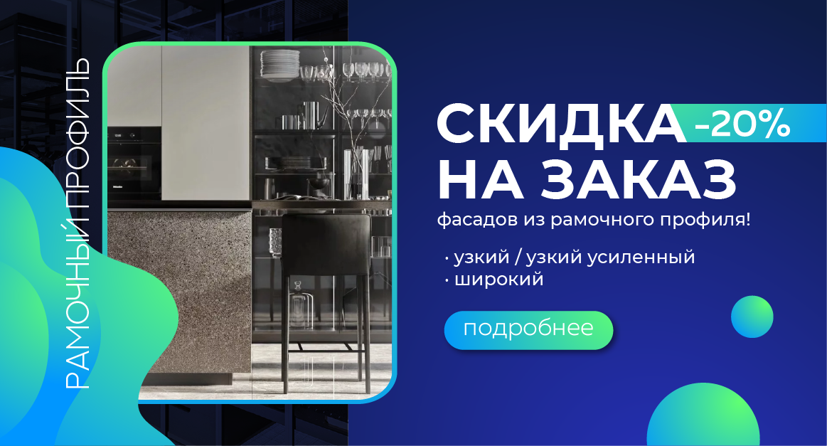 ПРОФИЛЬ