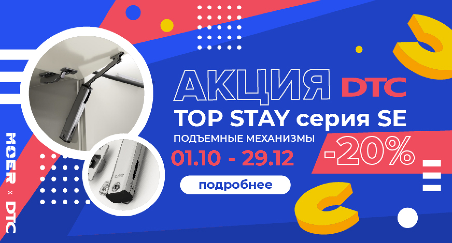 TOP STAY SE PUSH - 20%