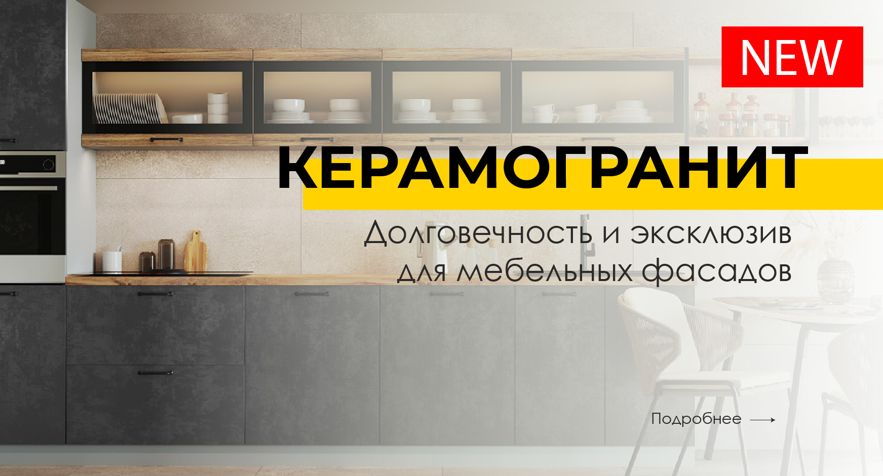 Керамогранит
