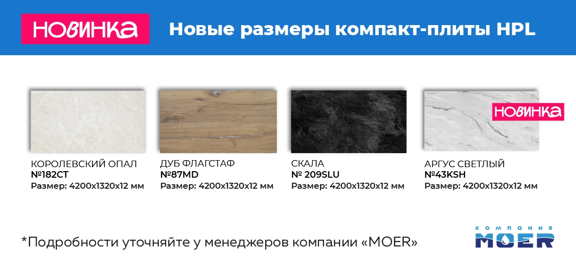 Новинка скиф HPL Аргус Новинка скиф HPL Аргус