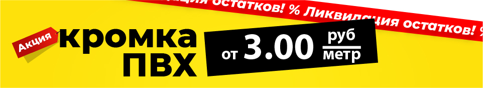 длинная новость на сайт МОЕР кромка ликвидация МАЙ .jpg