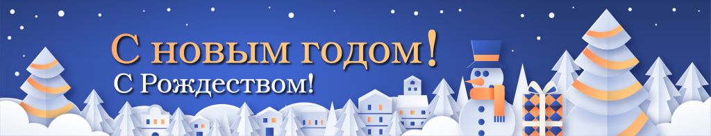 новость 02 на сайт МОЕР новый год _ 2025.jpg новость 02 на сайт МОЕР новый год _ 2025.jpg