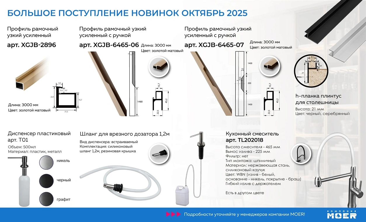 Новинки Октябрь 2025