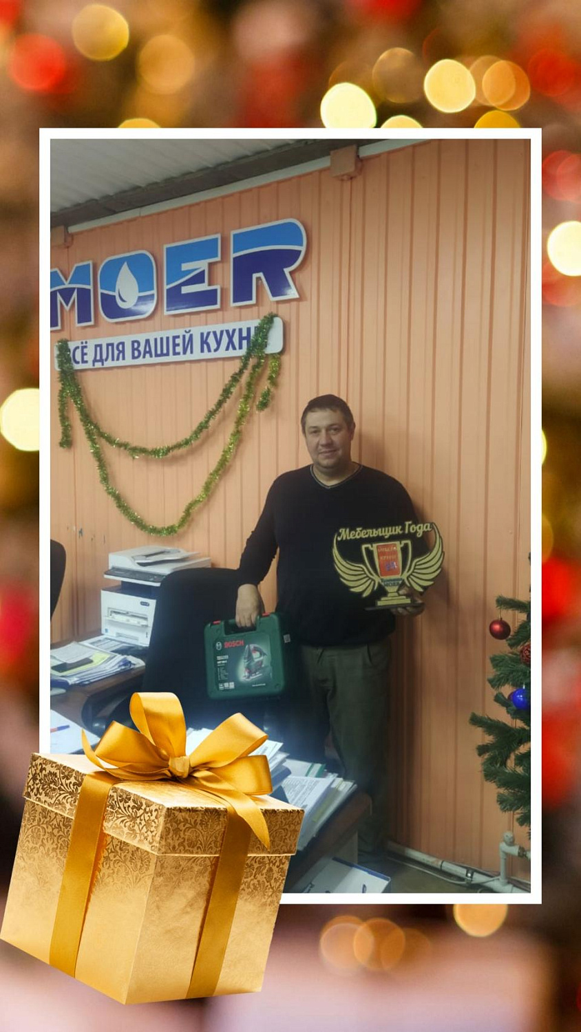 Итоги розыгрыша "Мебельщик года"