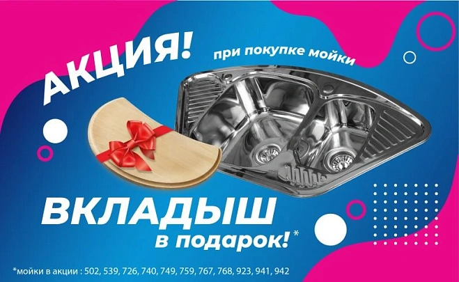 Вкладыш в подарок