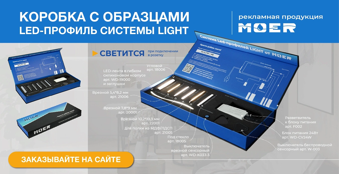 Коробка освещение