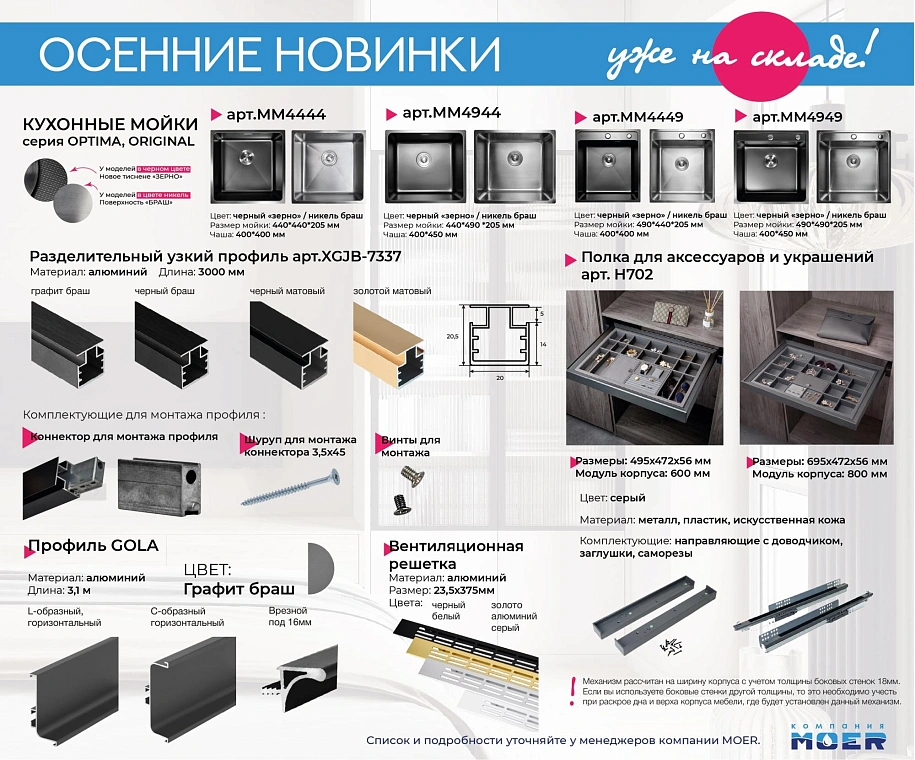 Новое поступление ОСЕНЬ Новое поступление ОСЕНЬ