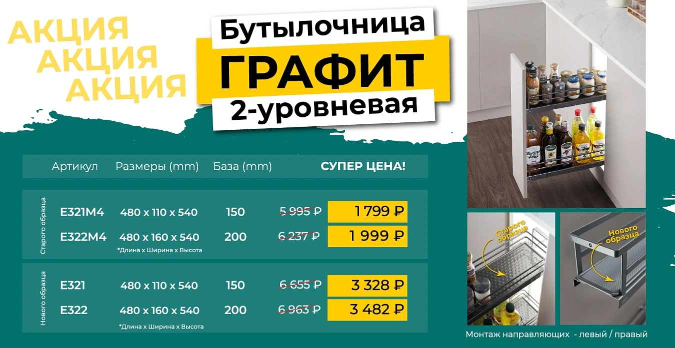 Акция бутылочница графит Летняя
