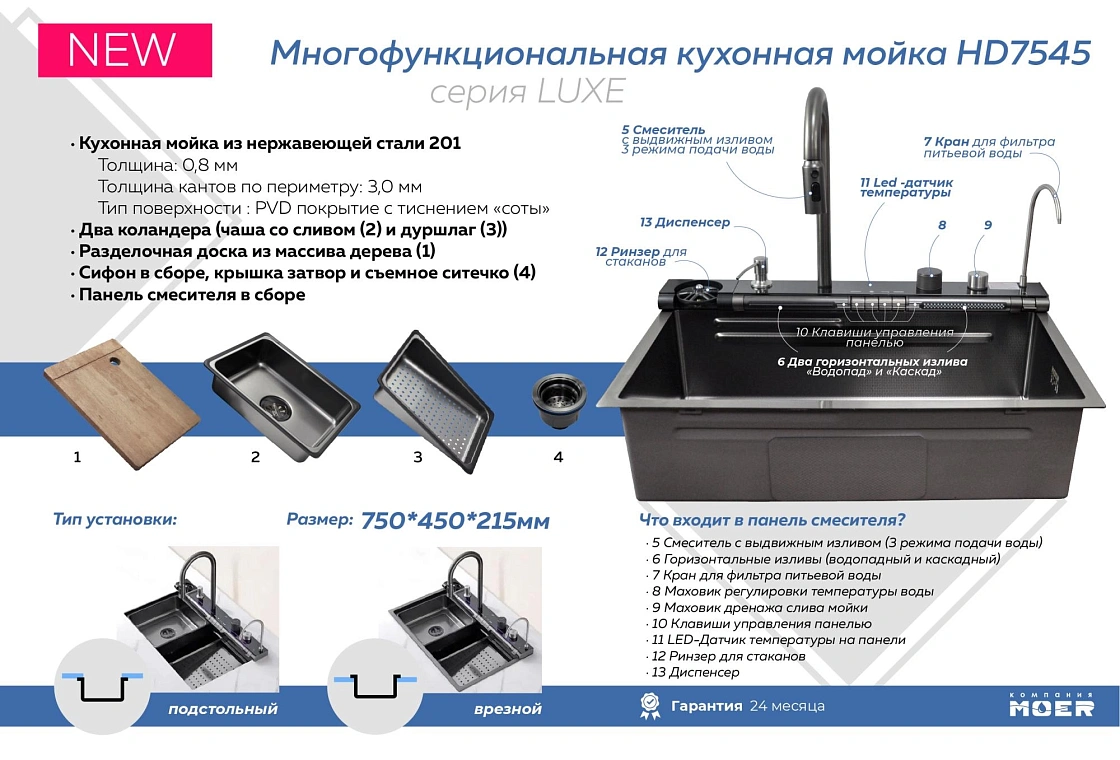 Многофункциональная мойка HD7545