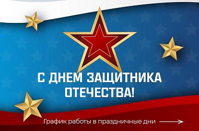 23 февраля 2026