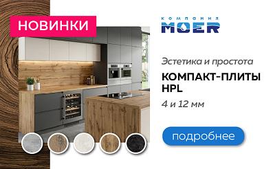НОВИНКА: HPL-панели!