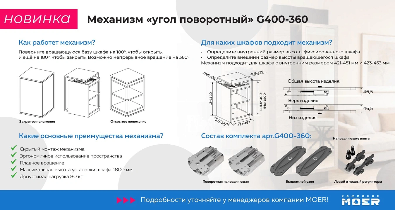 НОВИНКА: УГОЛ ПОВОРОТНЫЙ НОВИНКА: УГОЛ ПОВОРОТНЫЙ